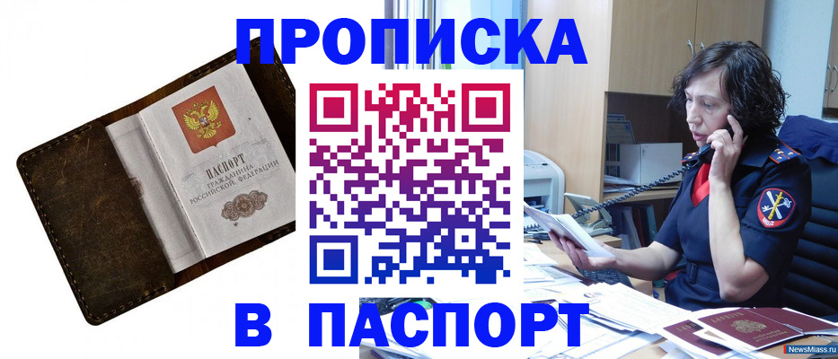 временная регистрация в Питкяранте